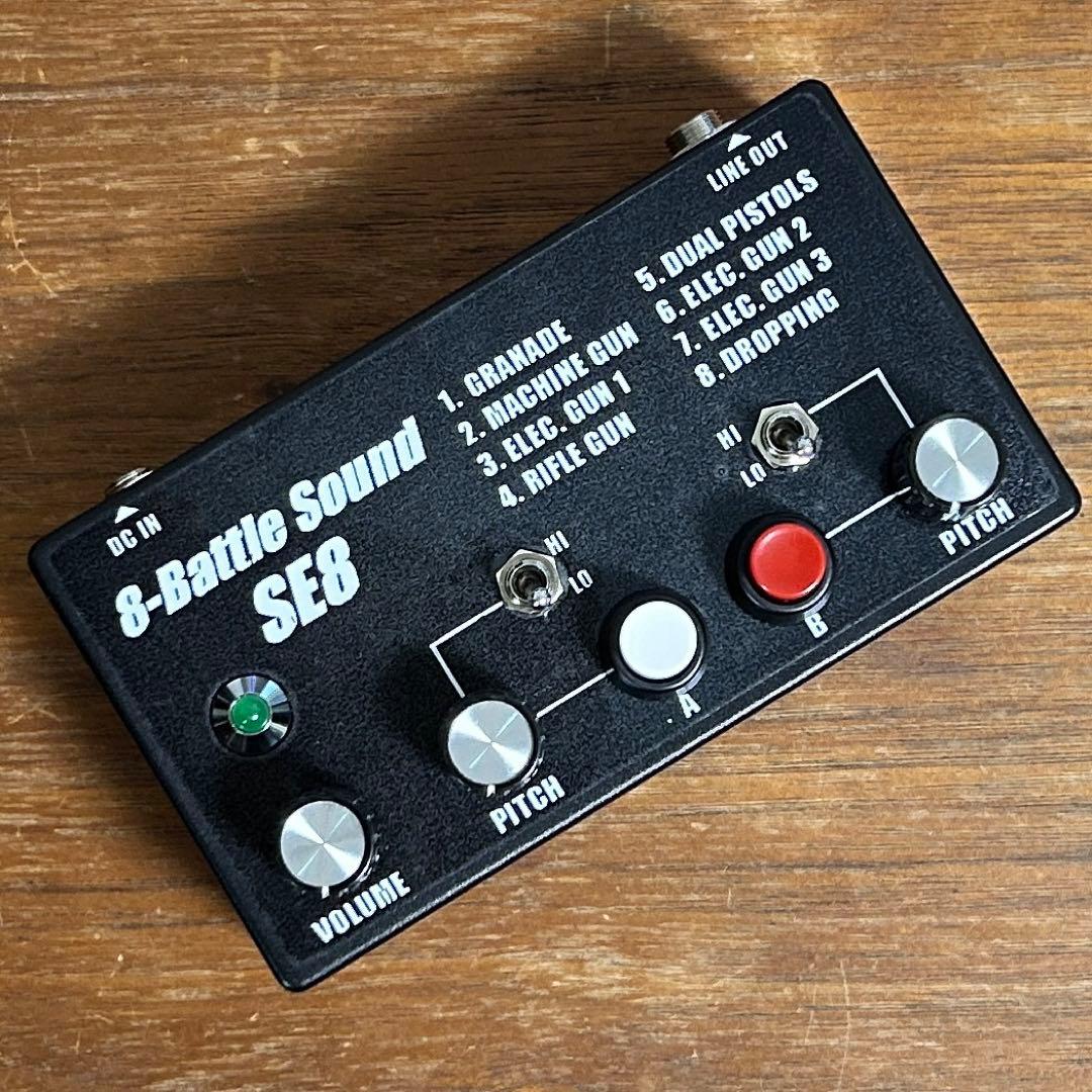 SE8 8色バトルサウンドキット