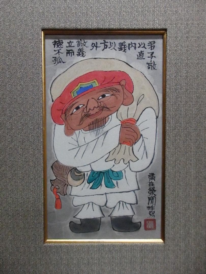 異色日本画家 粛粲寶『大黒天』紙本 額装 共シール付き(額装共に美品) 直筆保証