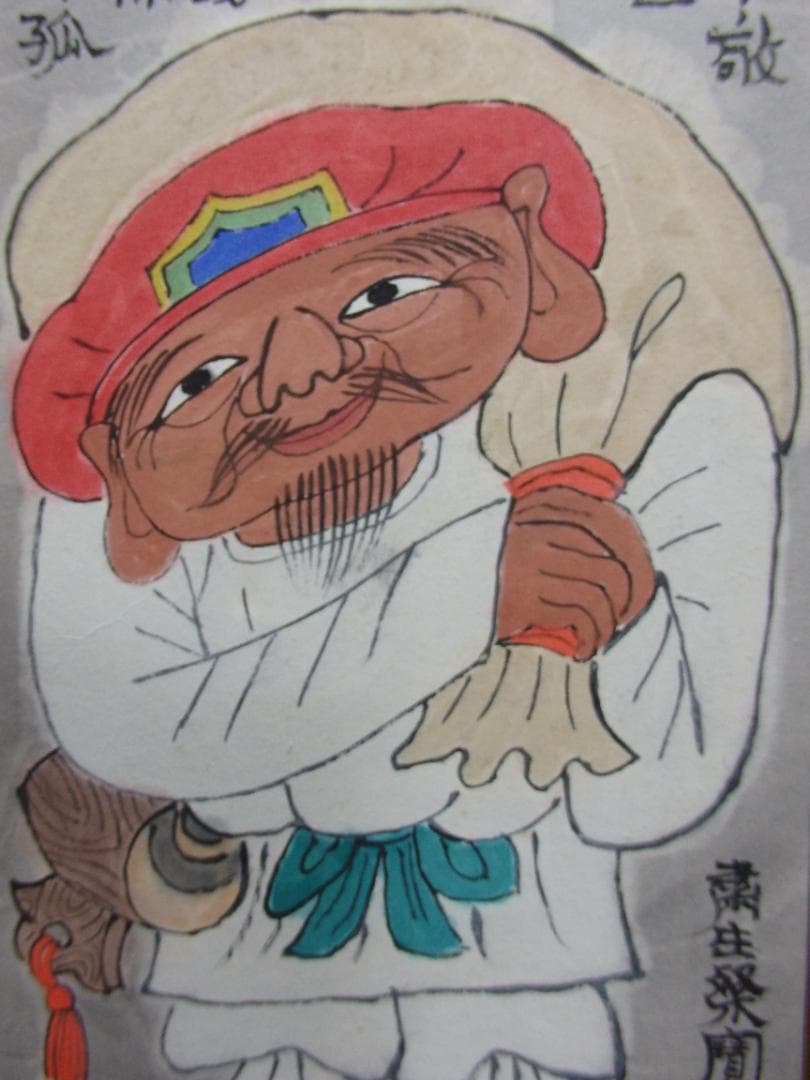 異色日本画家 粛粲寶『大黒天』紙本 額装 共シール付き(額装共に美品) 直筆保証