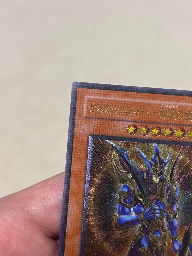 カオス・ソルジャー－開闢の使者－　レリーフ