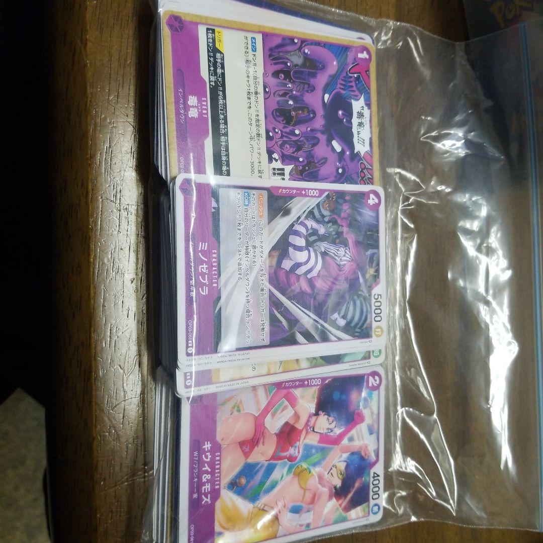 ワンピースカード紫カードのセット