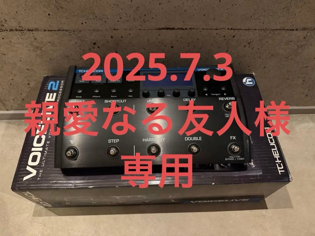 ギター TC-Helicon VoiceLive 2