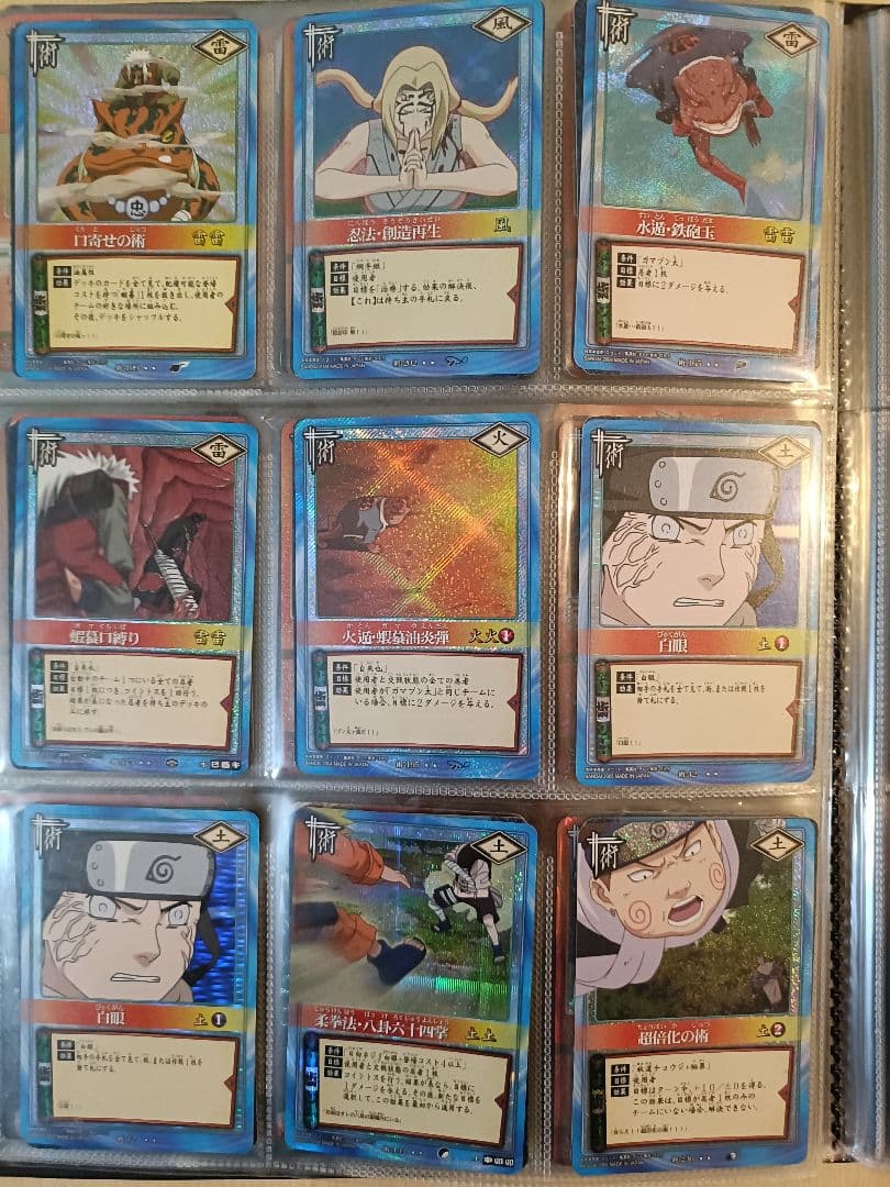 【まとめ売り、バラ売り】ナルトカード　UR SR