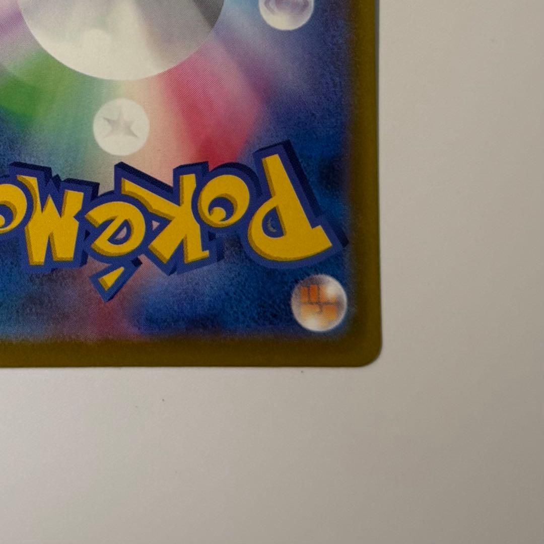 ピカチュウ ex SAR MEGAドリーム