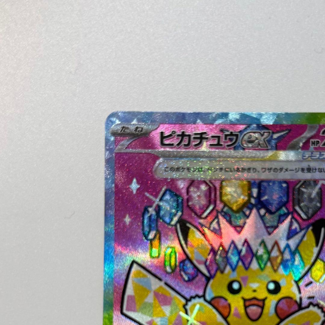 ピカチュウ ex SAR MEGAドリーム