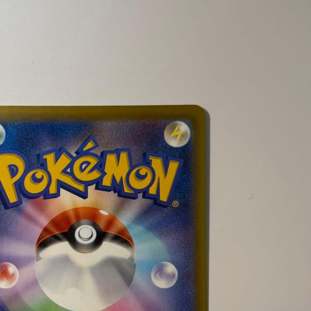 ピカチュウ ex SAR MEGAドリーム