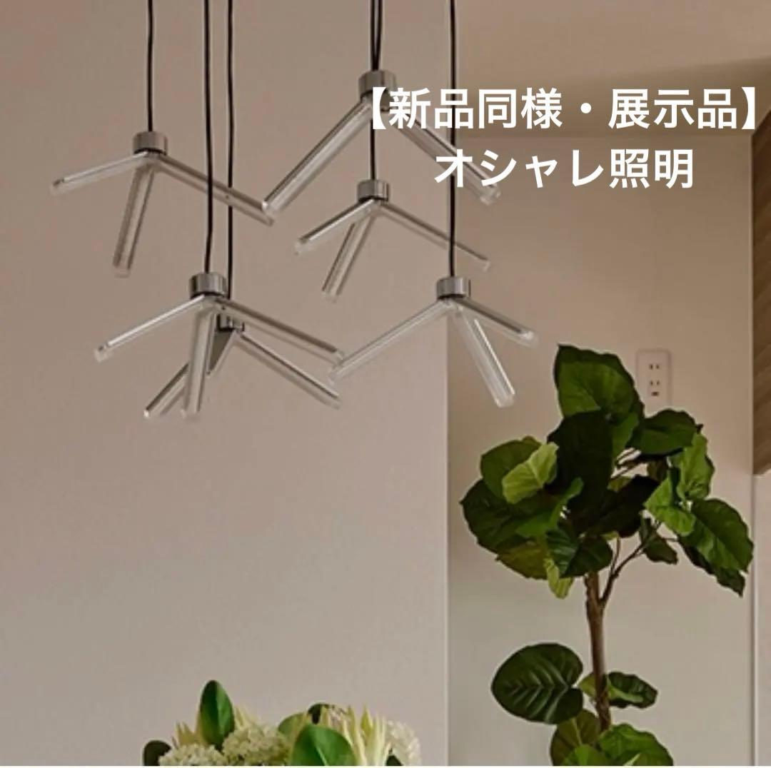 【モデルルーム展示品】オーデリック シャンデリア ペンダントライト