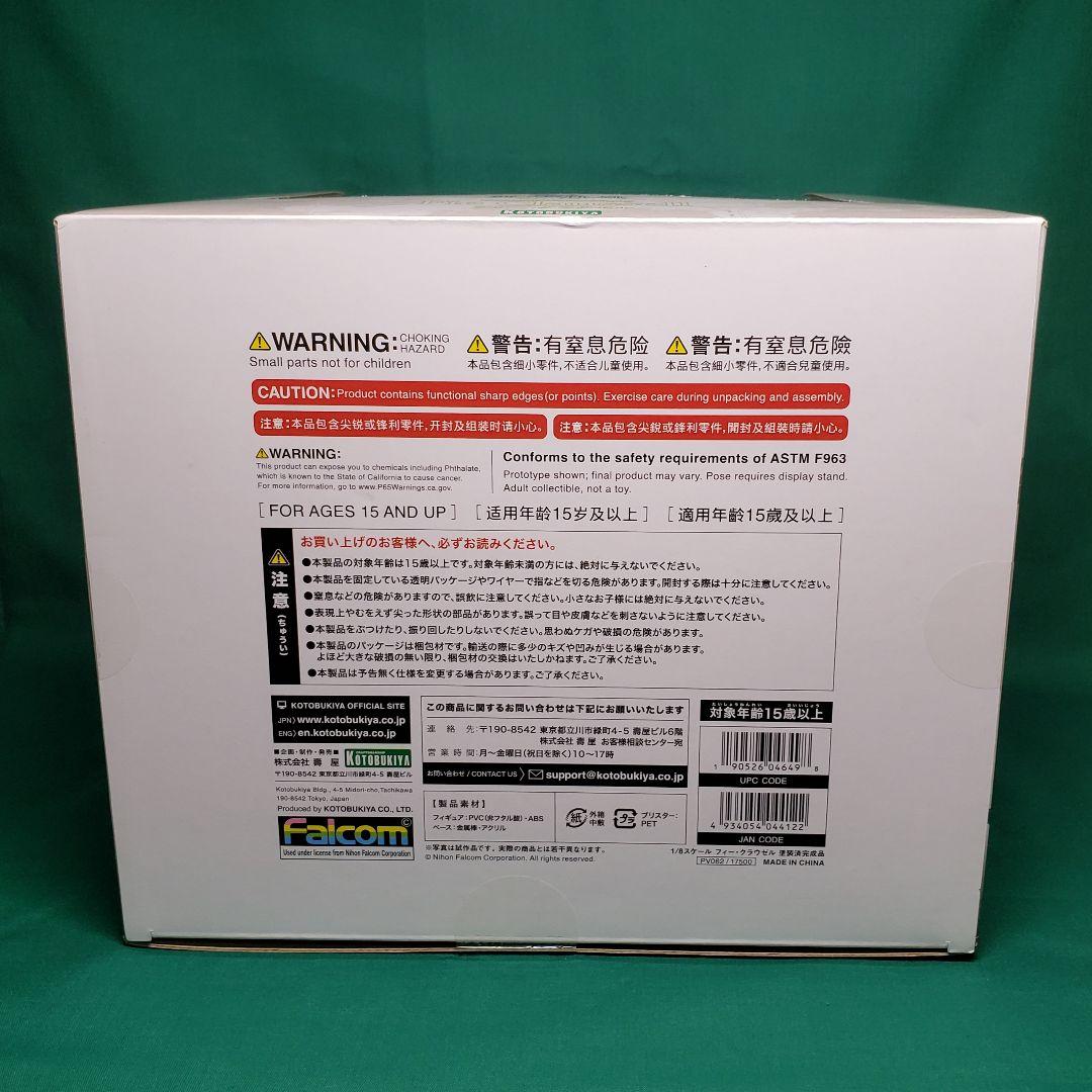 英雄伝説 軌跡 フィー・クラウゼル 1/8完成品フィギュア コトブキヤ 特典付き