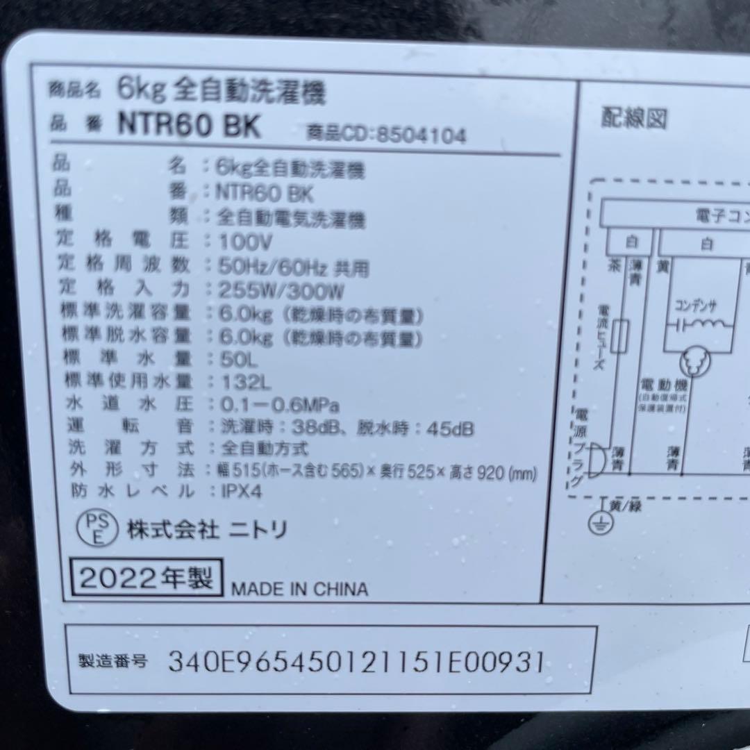 一人暮らし　冷蔵庫　洗濯機6キロ　激安　黒　綺麗　設置無料　単身　セット