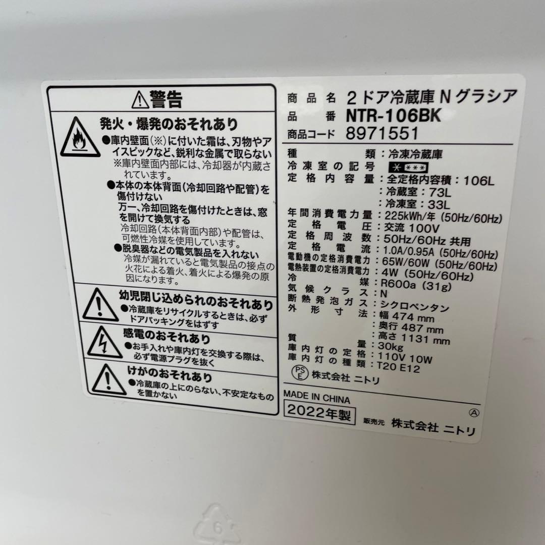 一人暮らし　冷蔵庫　洗濯機6キロ　激安　黒　綺麗　設置無料　単身　セット