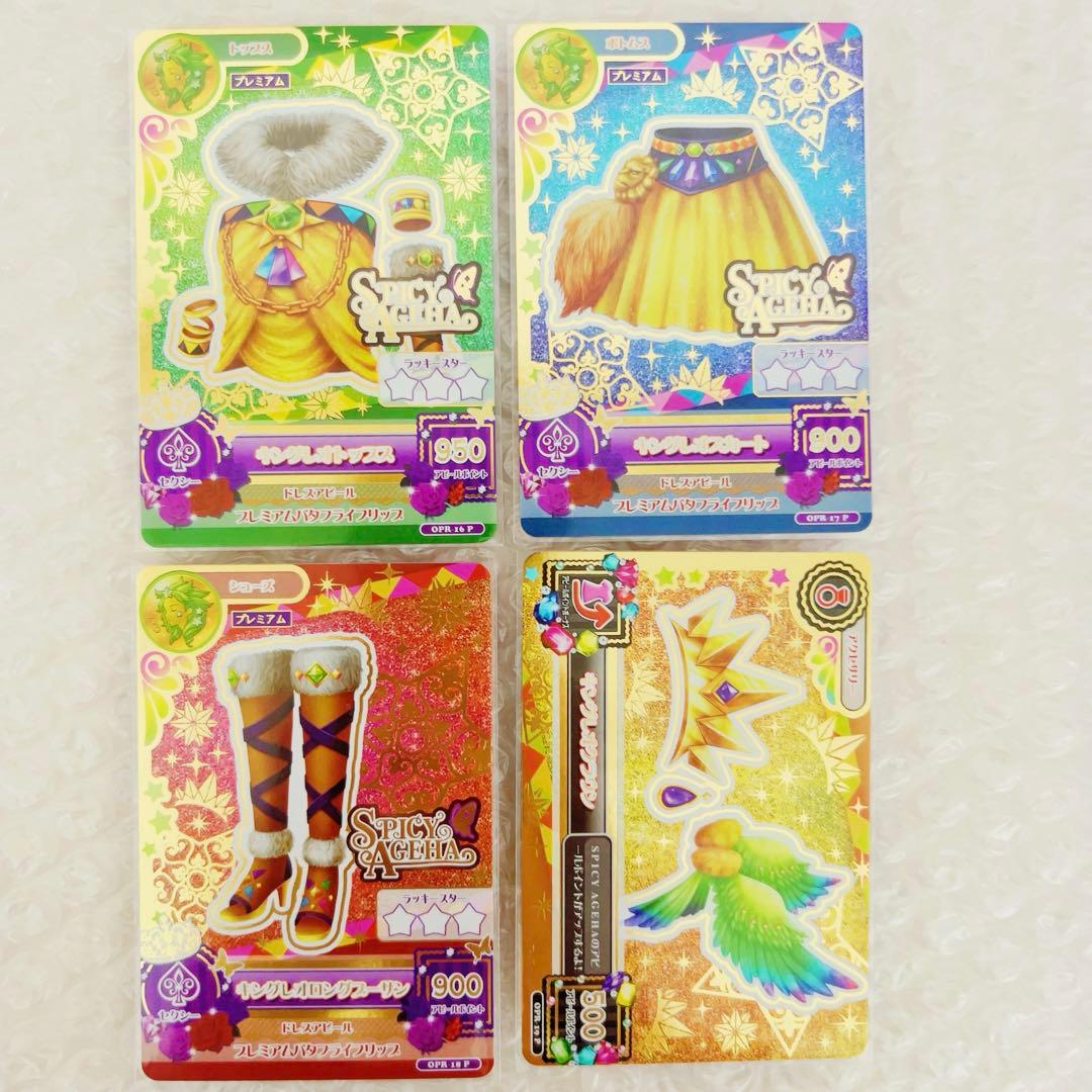 アイカツ！ 星座ドレス キングレオコーデ 紫吹蘭 ルーレット