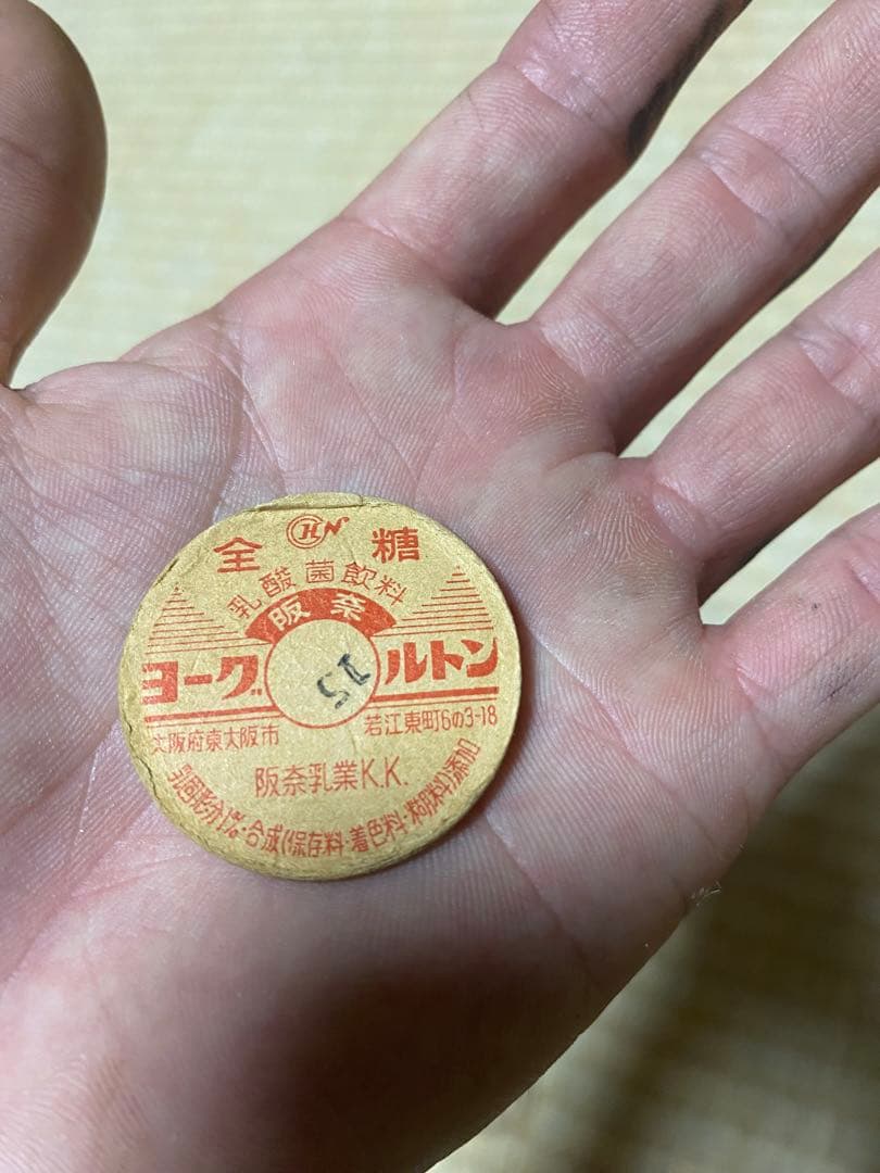 アニメ　野球選手　牛乳瓶の蓋　紙メンコ　レトロ　 瓶牛乳蓋　バラ売り可