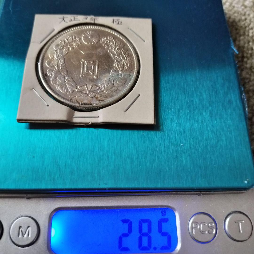 Fuwang Li 　一圓銀貨（大型）一円銀貨