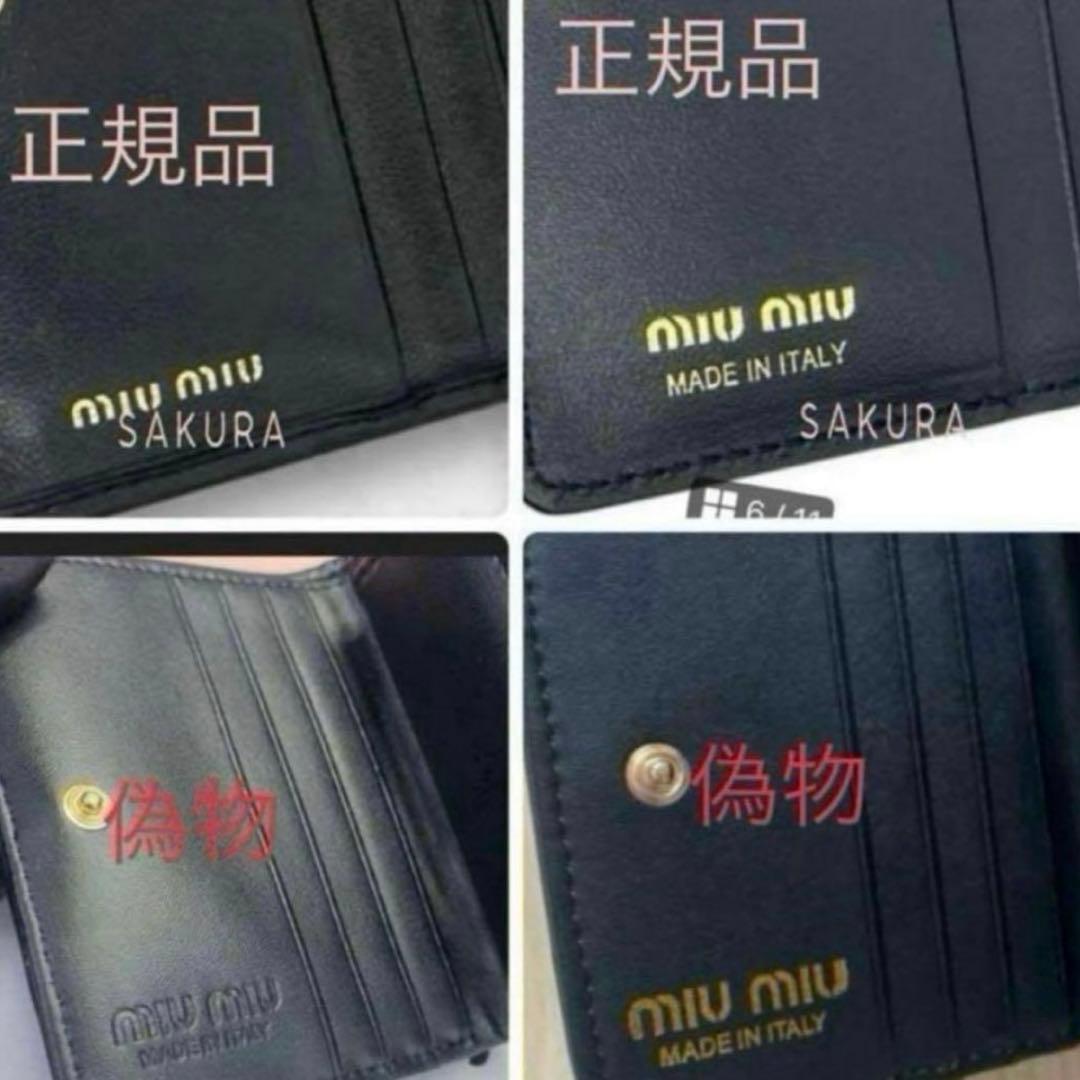 【美品 正規品 】 miumiu マテラッセ 二つ折り財布 RFID搭載