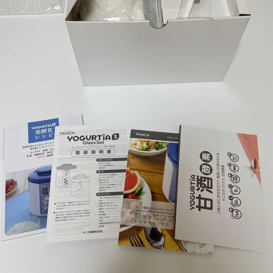 TANICA タニカ ヨーグルティアS YS-01G