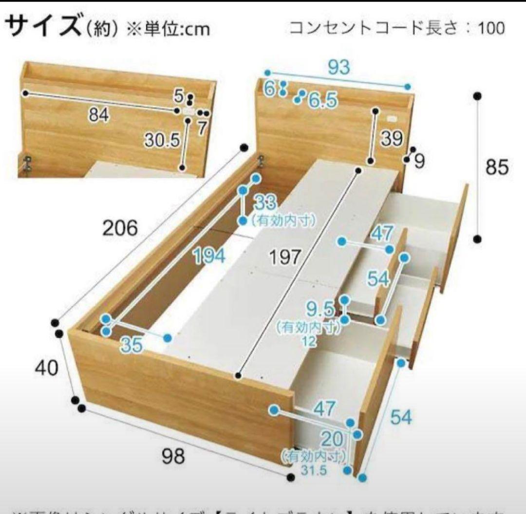 【美品】ニトリ、シングルベッドフレーム、大容量引出し付き、引き取り希望(京都市)