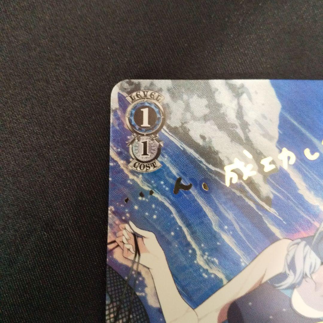 砂狼シロコ(水着)　SP　サイン