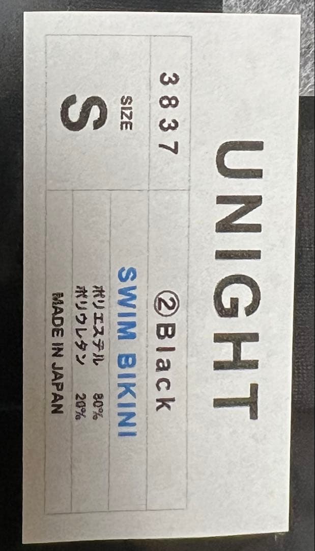 EGDE エッジ UNIGHT ウルトラローライズ スイム ビキニ