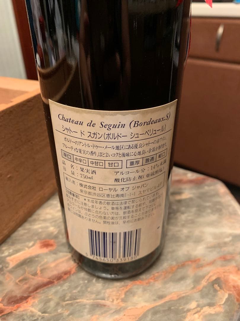 ボルドー　シャトー ド スガン 1998年　貴重値下げ