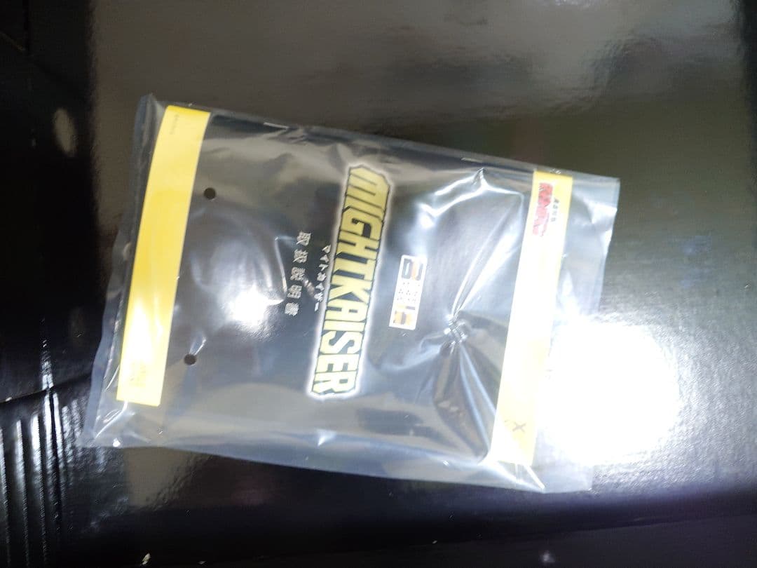 THE合体　マイトガイン　マイトカイザー　マイトガンナー　開封品