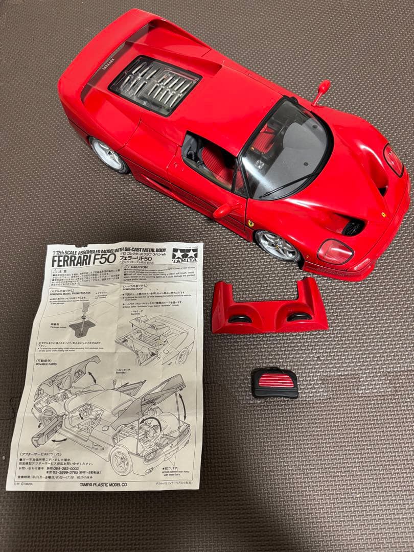 Ferrari F50 1/12 メタルダイキャスト　完成モデル