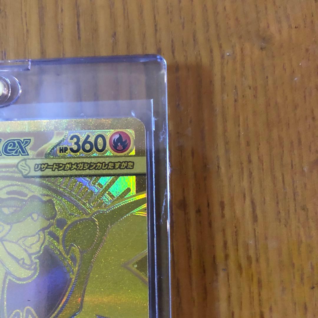 メガリザードンX EX MUR インフェルノX