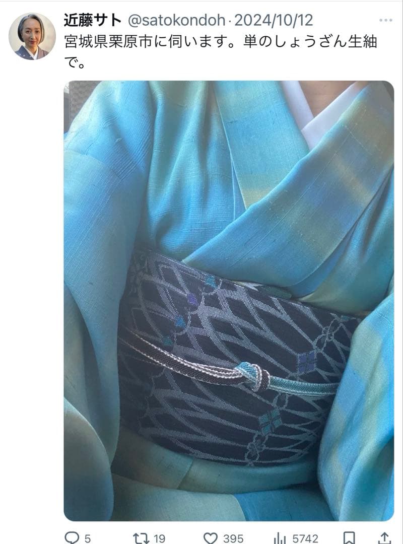 西陣まいづる？　ティアラ　名古屋帯　帯締めセット