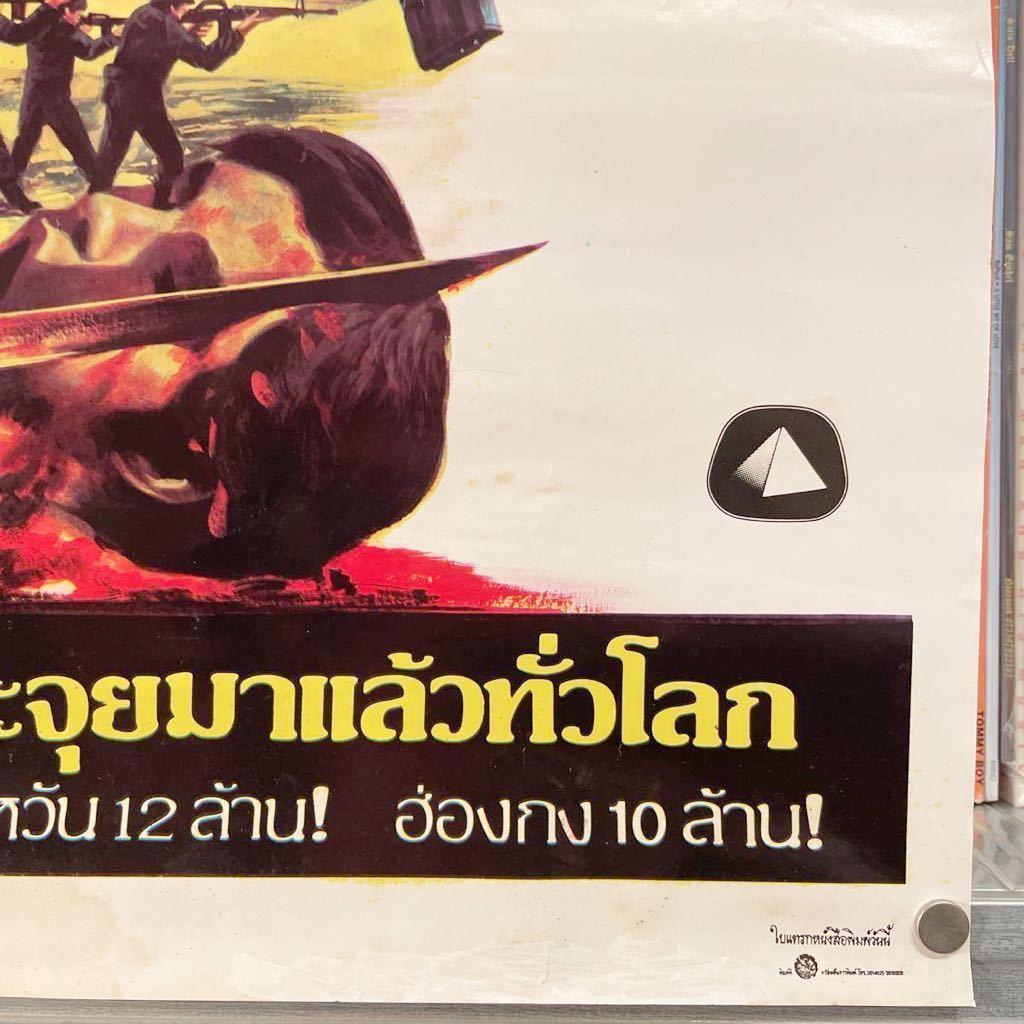 超希少! オリジナル・タイ版ポスター「ゾンビ」Zombie ジョージAロメロ