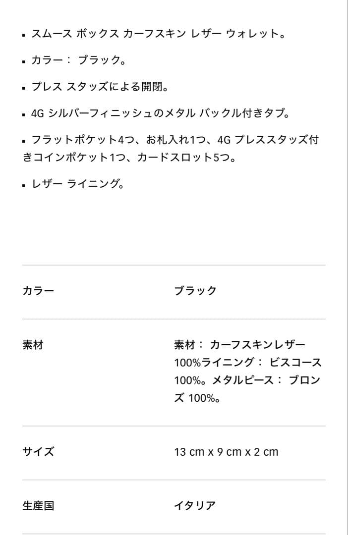 Givenchy 4G ウォレット 二つ折 財布