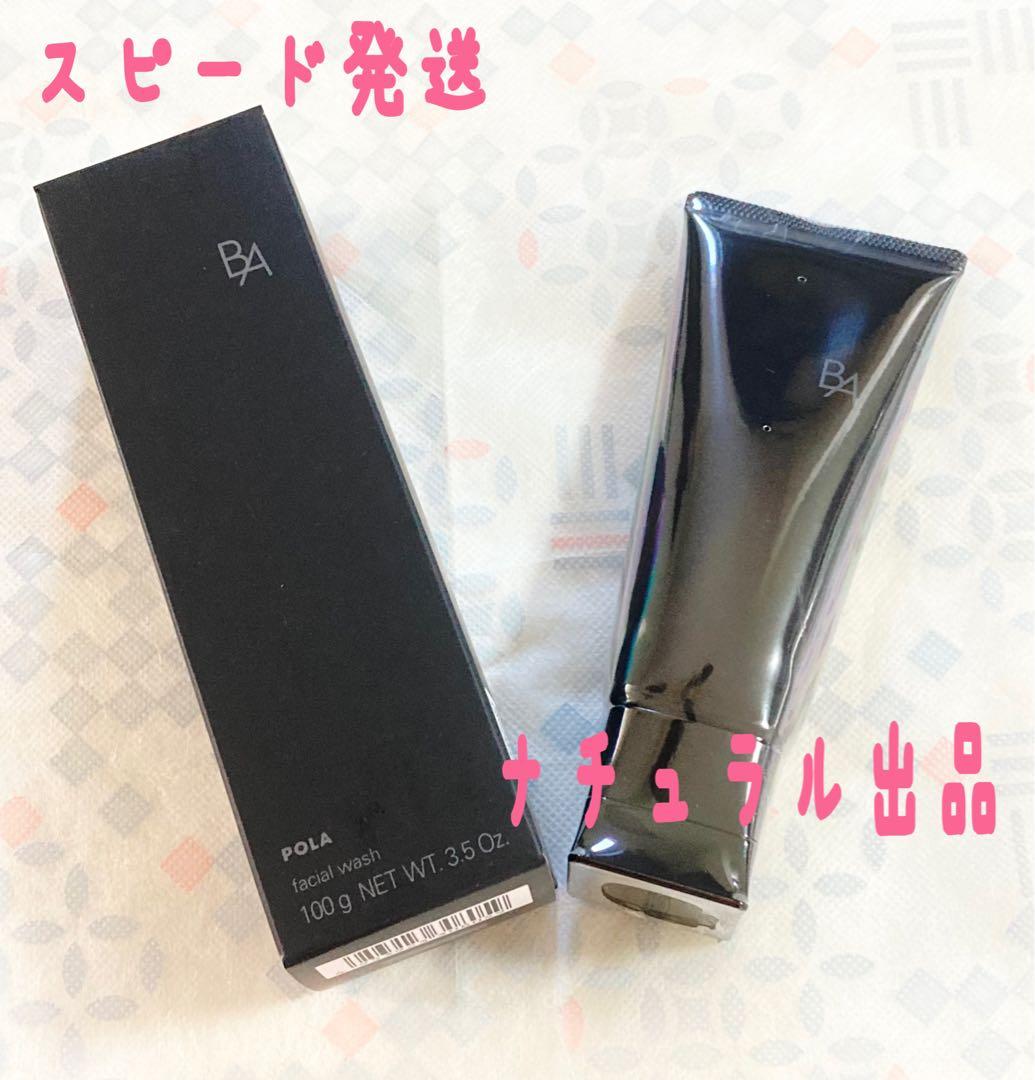 【第六世代、新品】POLA BA ミルクN リフィル80ml