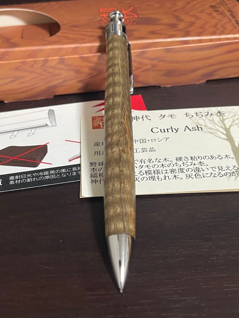 工房楔　神代タモ　ちぢみ杢　シャープペン