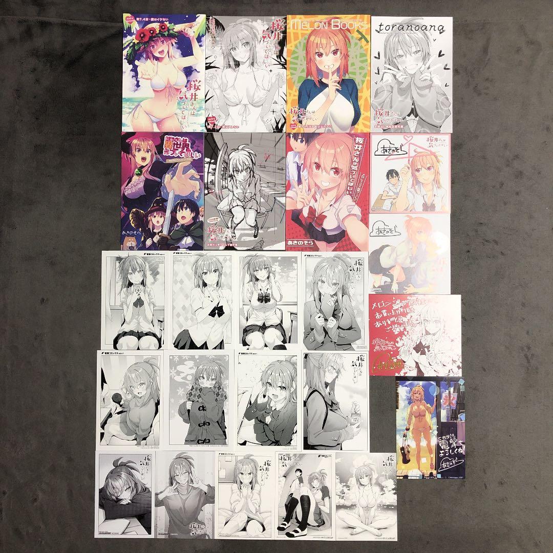 桜井さんは気づいてほしい 1〜4巻 店舗購入特典31枚セット