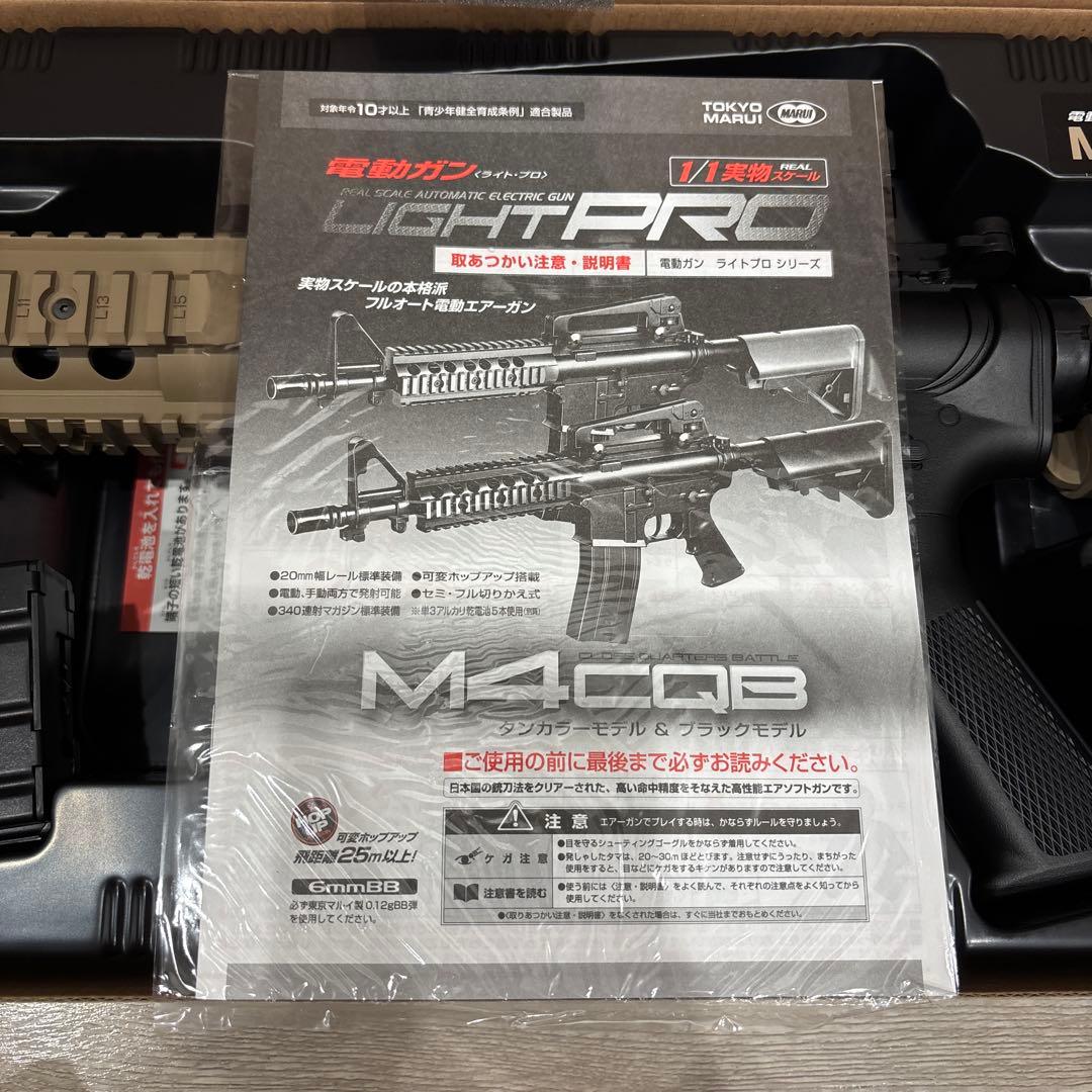 M4CQB Tan 電動ガン 東京マルイ