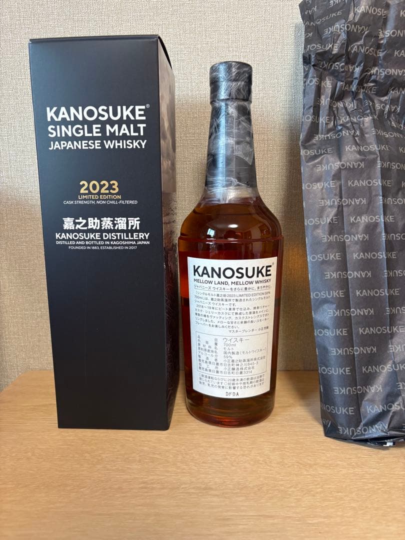 【限定】嘉之助 2023 LIMITED EDITION 700ml