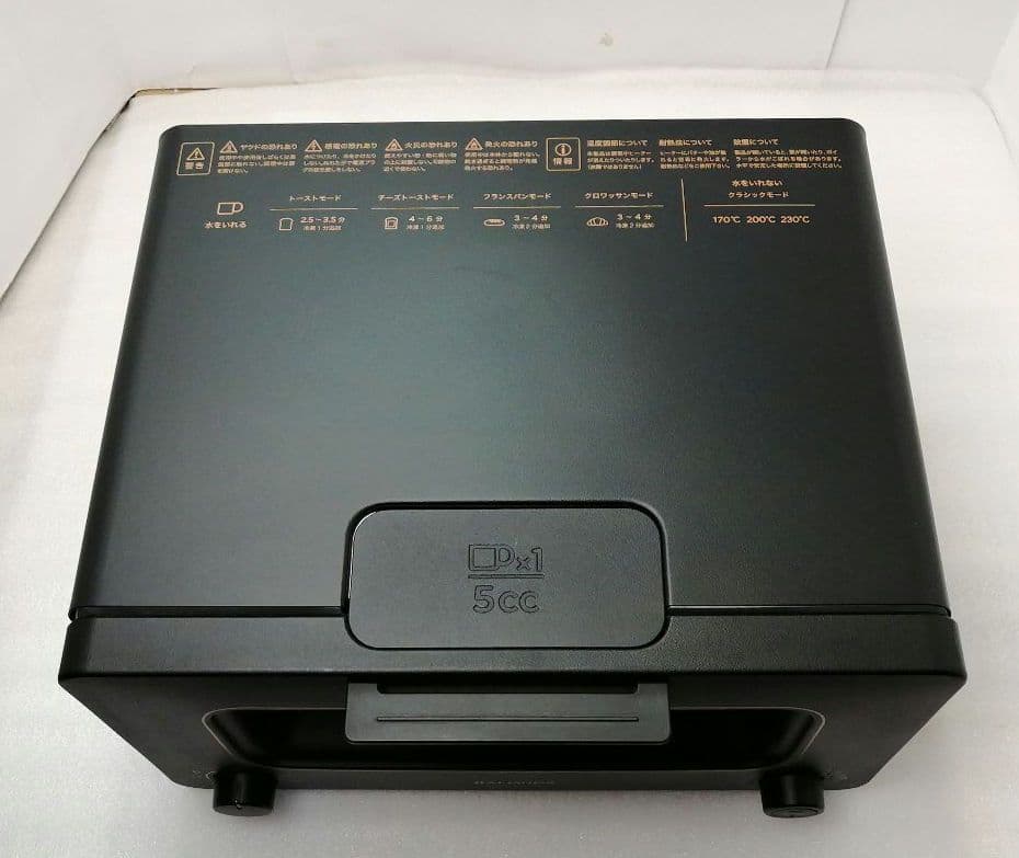 BALMUDA　バルミューダ　スチームトースター　20年製