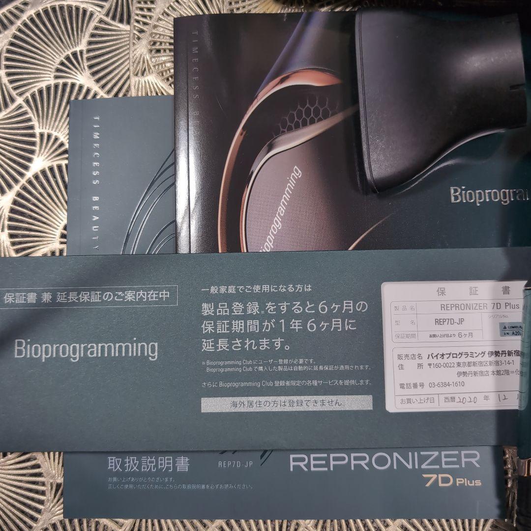 【ジャンク品 】REPRONIZER 7D Plus ダークグリーン ドライヤー