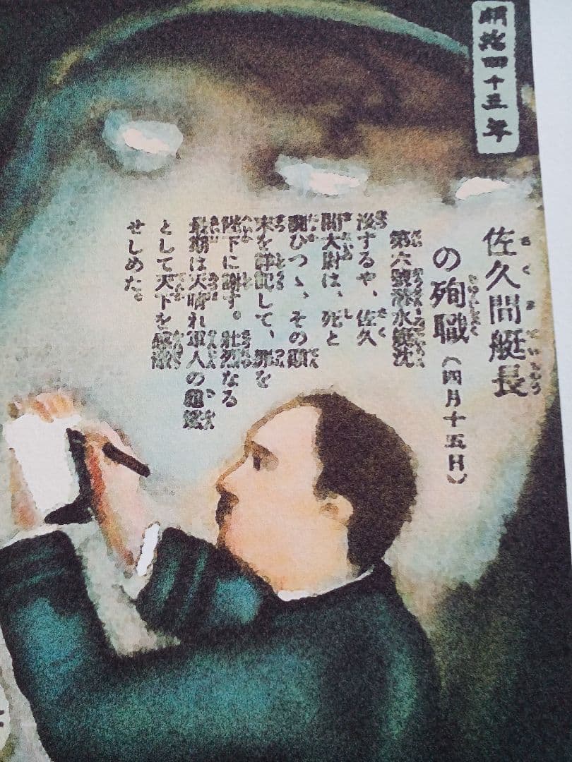 EDOYA江戸屋版　戦い災害図譜　第1編10枚