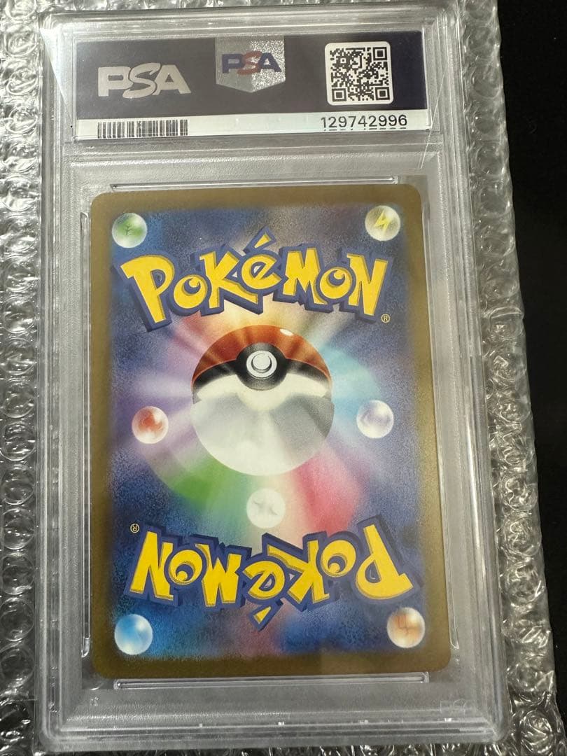 【PSA10】リザードンex SAR 201/165 ポケモンカード151