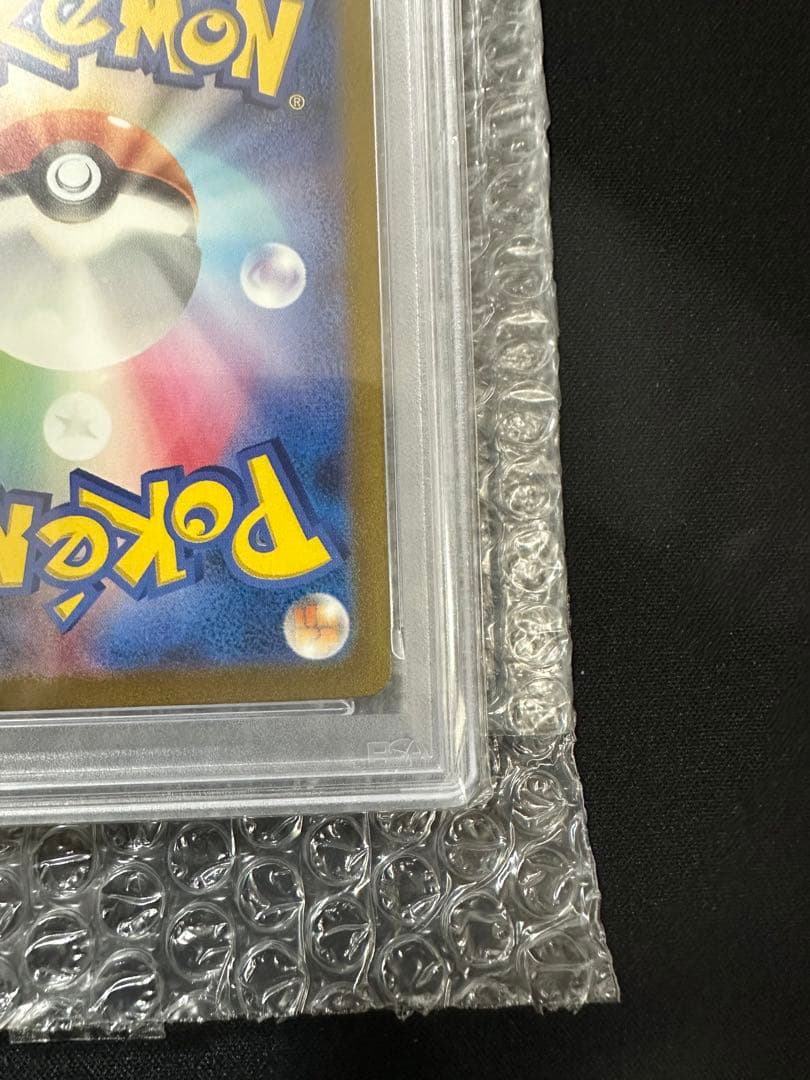 【PSA10】リザードンex SAR 201/165 ポケモンカード151