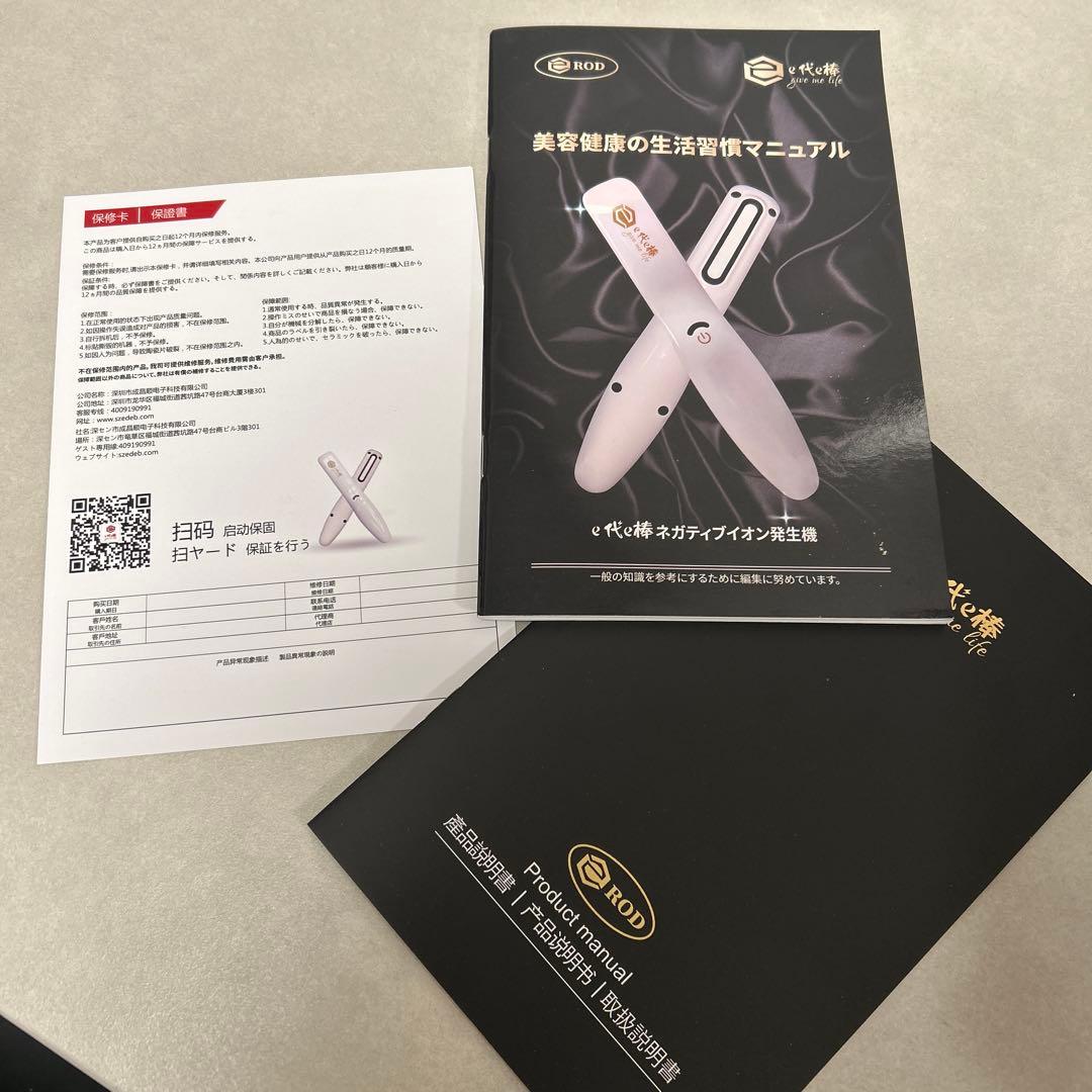 eROD e棒 血液 イーロッド