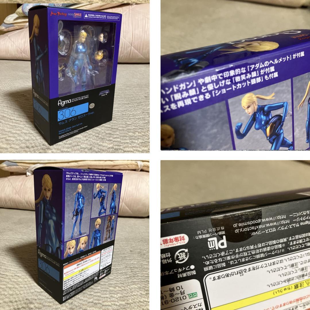 タイガーアタック(メトロイド サムス・アラン ゼロスーツver figma