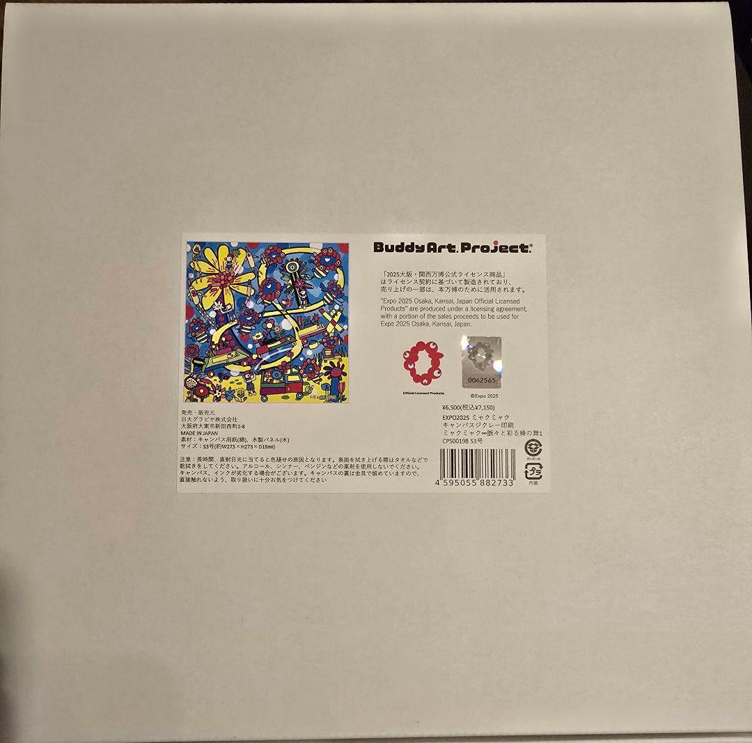 る*。様 大阪万博　Buddy Art Project　バデイーアート　ミャクミ