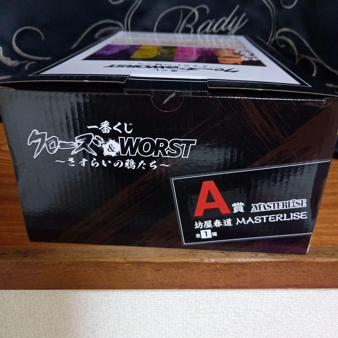 一番くじ クローズ ＆ WORST A賞 坊屋春道 MASTERLISE