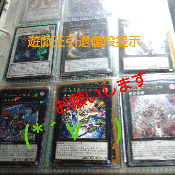 遊戯王引退値段提示お願いしますpart 1
