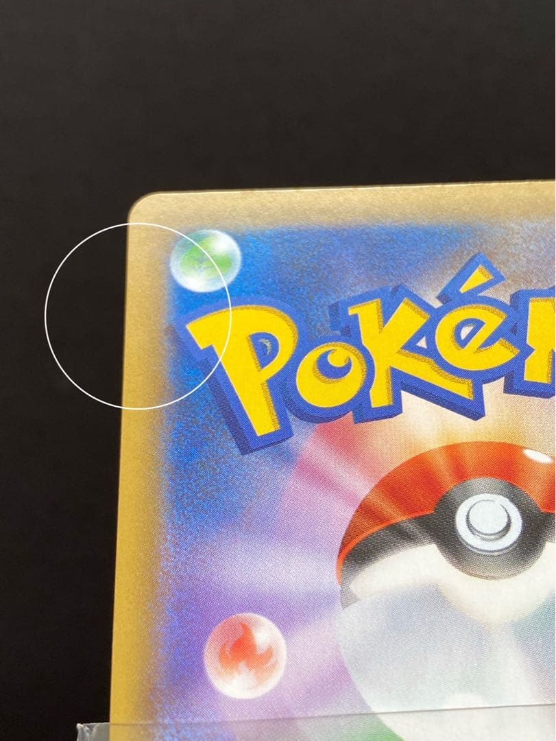 MレックウザEX(25th)【P】{024/025} [S8a-P]