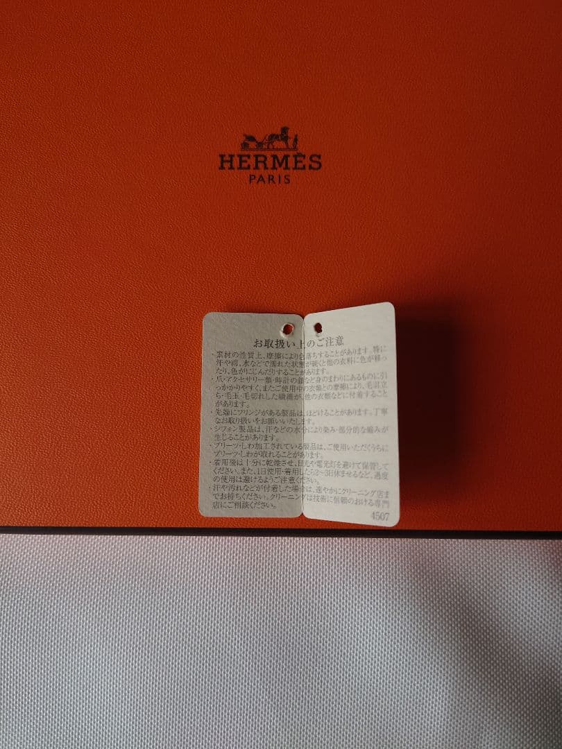 ’23AW HERMÈS エクス・リブリス フリンジスカーフ 80