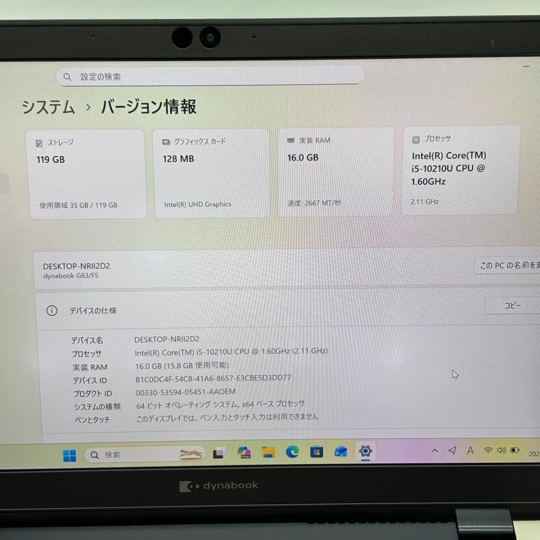 Windowsノート本体 dynabook G83/FS i5-10210U 16GB/128GB 13