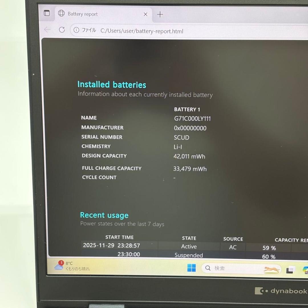 Windowsノート本体 dynabook G83/FS i5-10210U 16GB/128GB 13