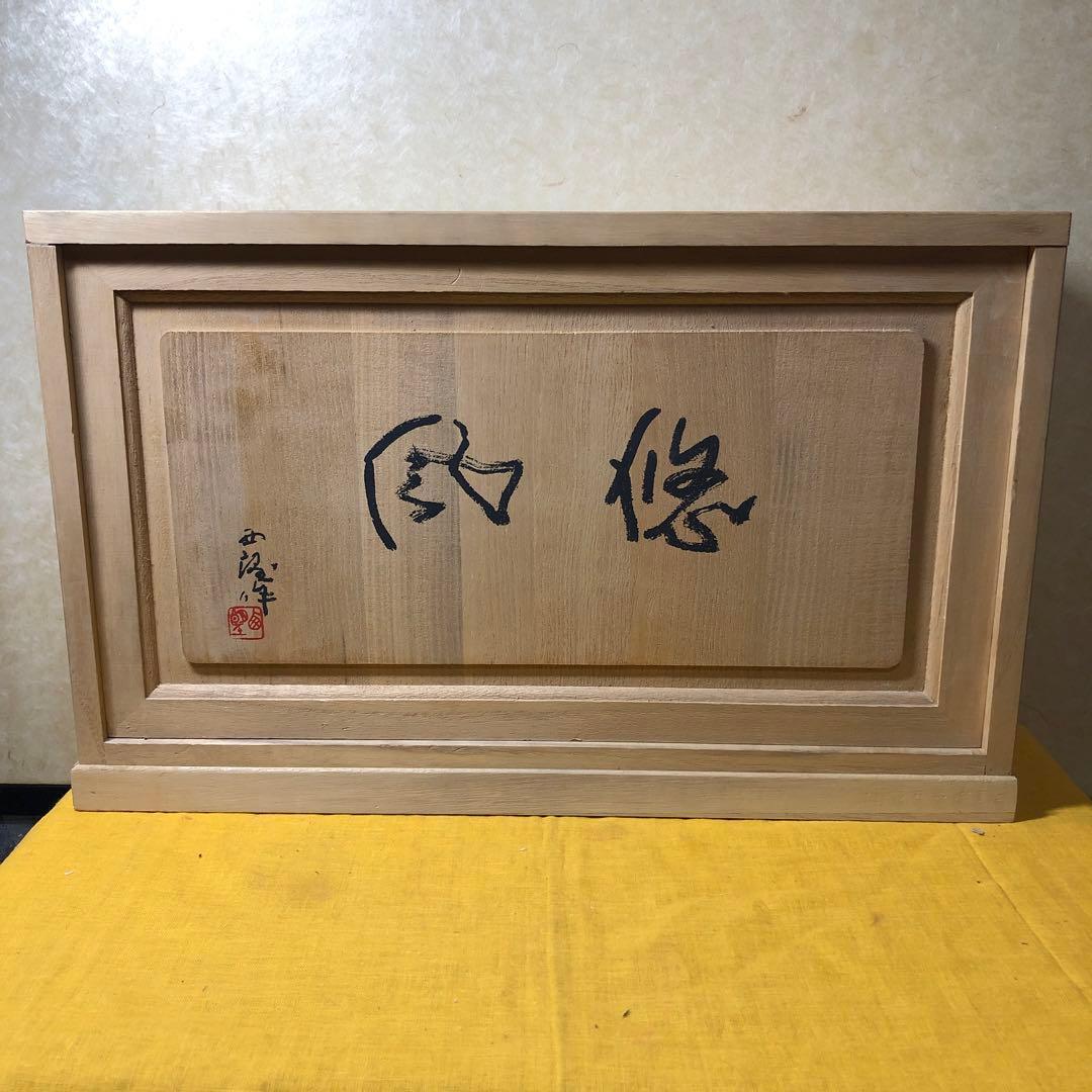 ブロンズ トラ 彫刻 木箱付き北村西望