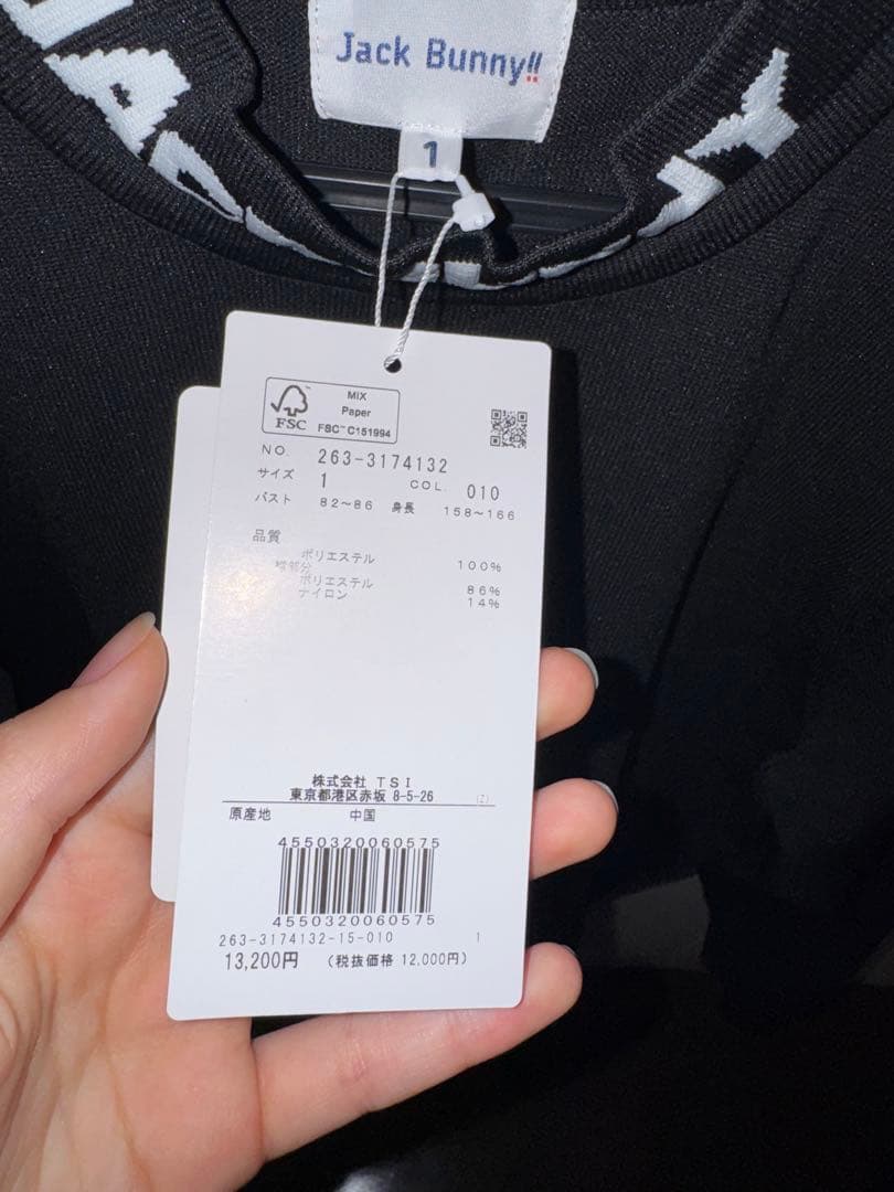 ともっちJACKBUNNY モックネックセーター セット